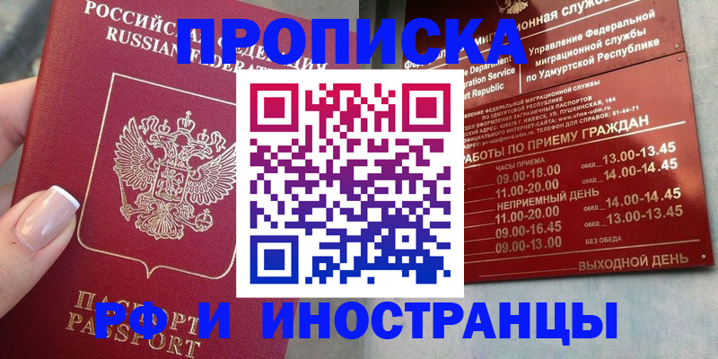 прописка регистрация в Киренске