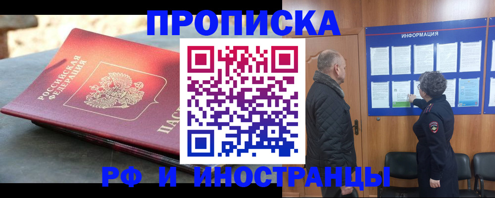 временная регистрация собственник в Киренске