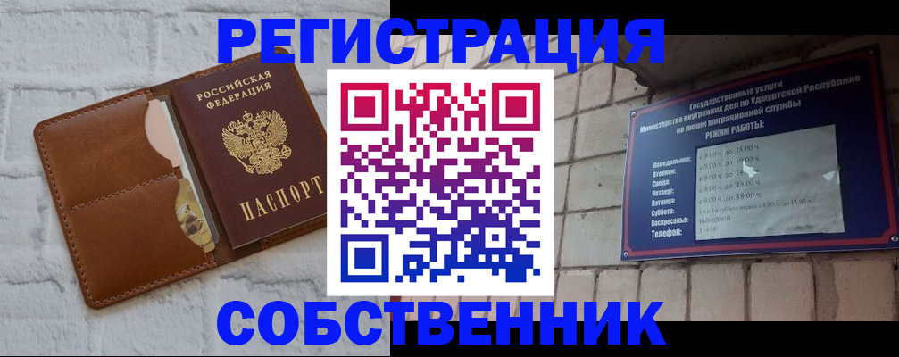 прописка 2025 в Киренске